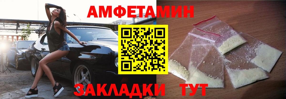 Ейск  Amphetamine  Вход с VPN  АМФЕТАМИН 97% 