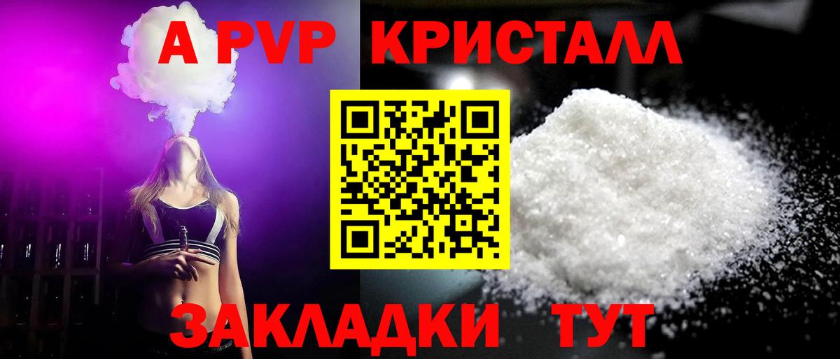 A-PVP СК КРИС Ейск