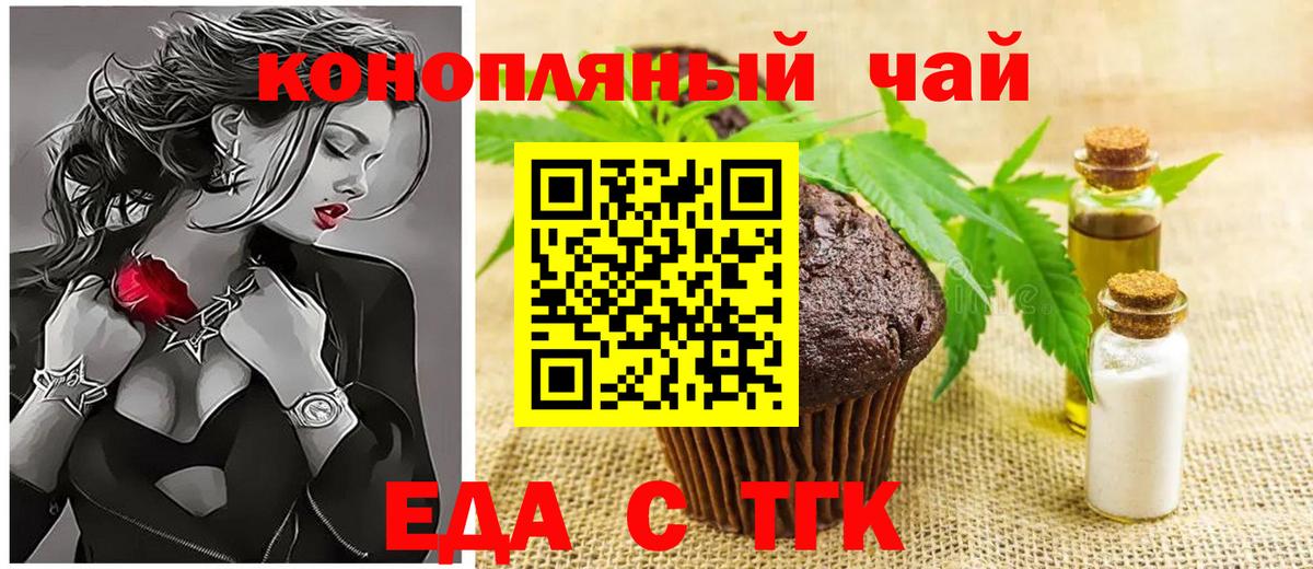 Cannafood конопля  Вход с VPN  Ейск 