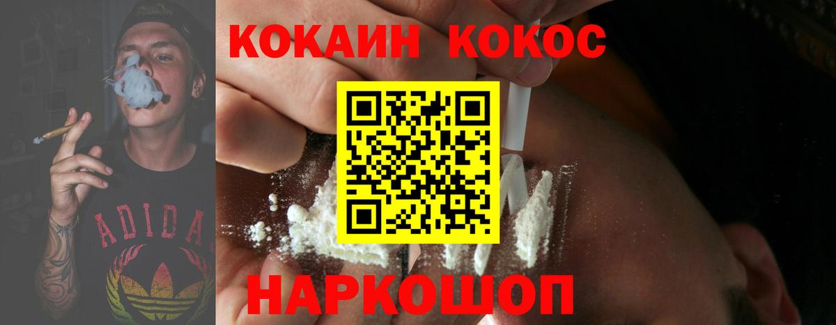 COCAIN 99% Ейск
