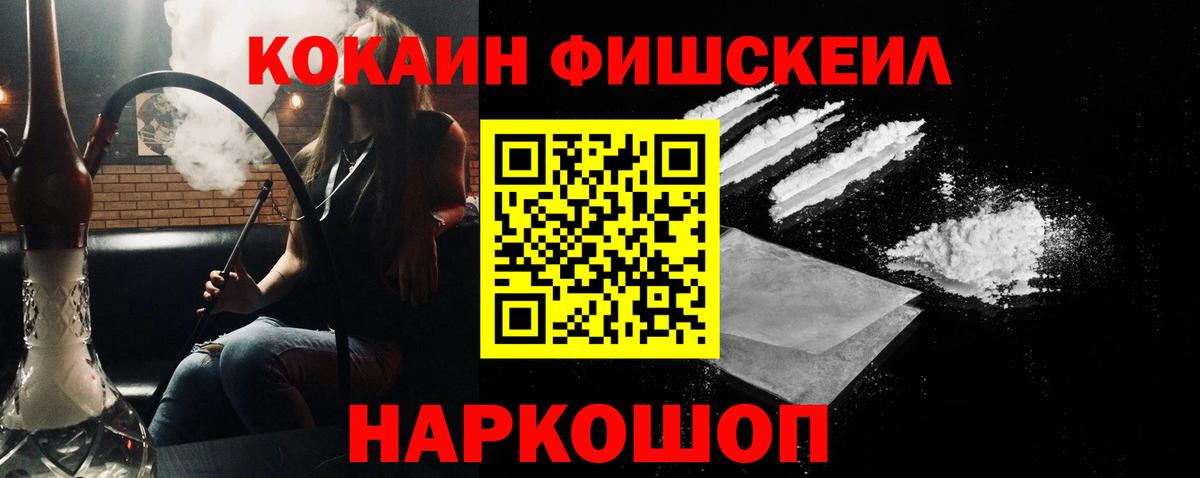 Ейск  наркошоп  Вход с VPN  Cocaine VHQ 