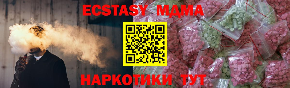 Экстази  Вход с VPN  Ейск  Ecstasy louis Vuitton  ЭКСТАЗИ louis Vuitton 
