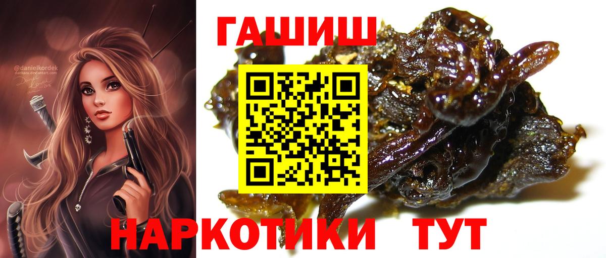 Гашиш гарик  Вход с VPN  Ейск  ГАШИШ Premium 