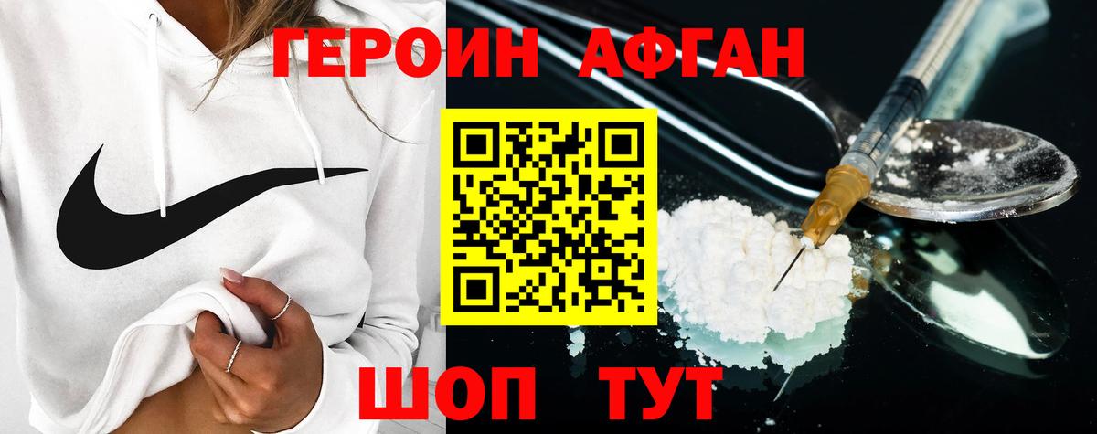 ГЕРОИН хмурый  Вход с VPN  Ейск 