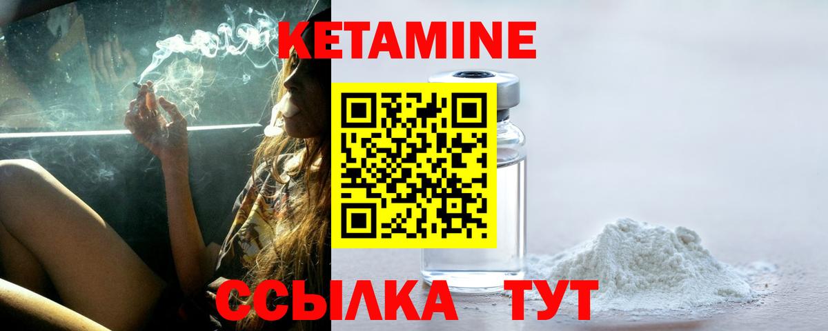 Кетамин ketamine  Кетамин VHQ  Вход с VPN  Ейск 