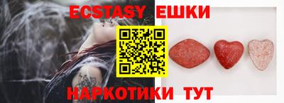 экстази Краснознаменск