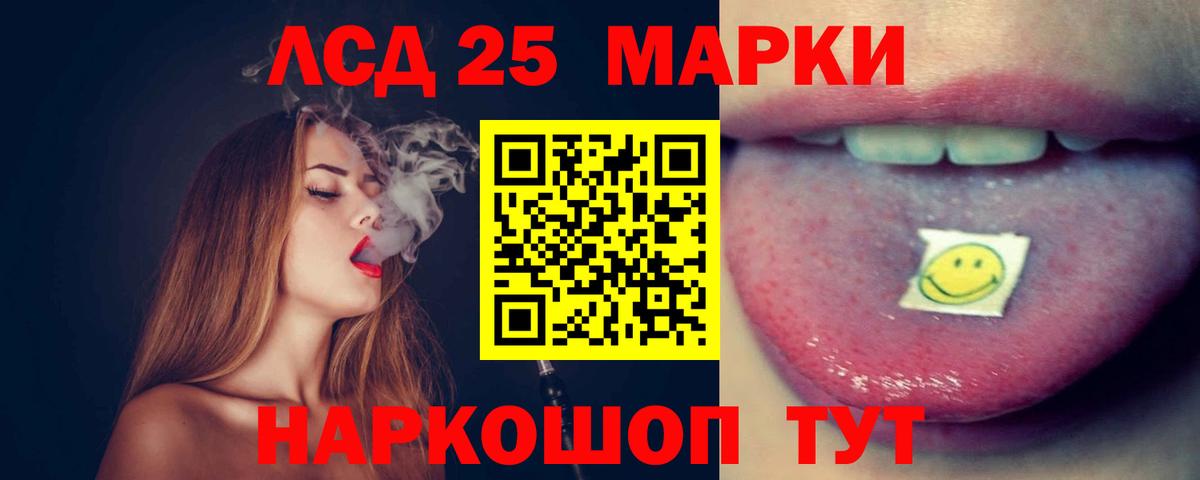 Ейск  LSD-25 экстази ecstasy  Вход с VPN  LSD-25 экстази ecstasy 