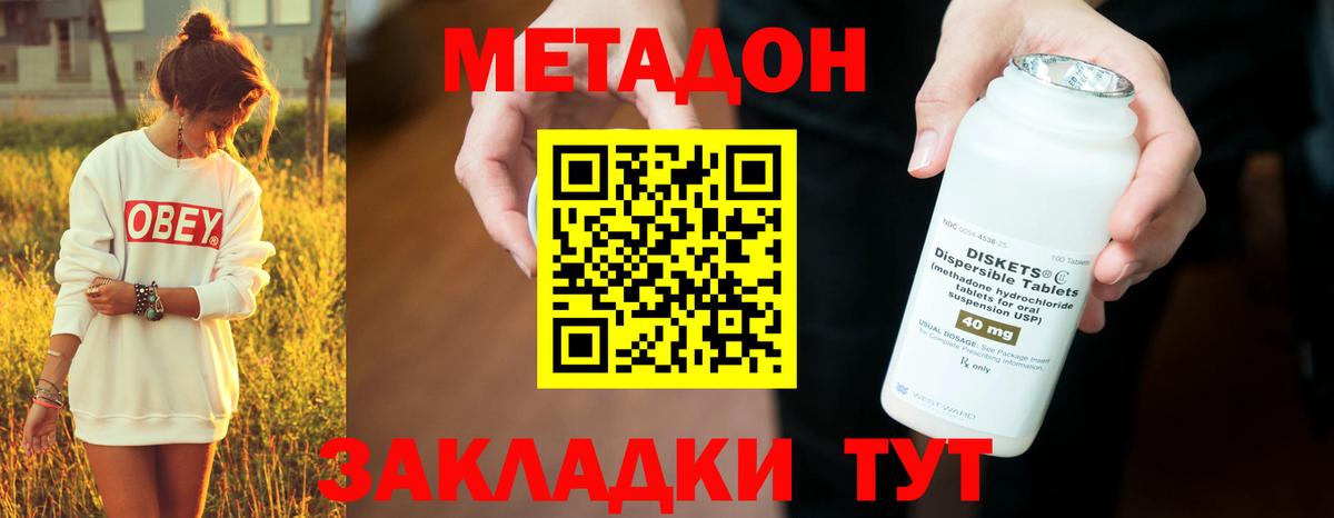 Ейск  МЕТАДОН VHQ  дарк нет телеграм  Вход с VPN 
