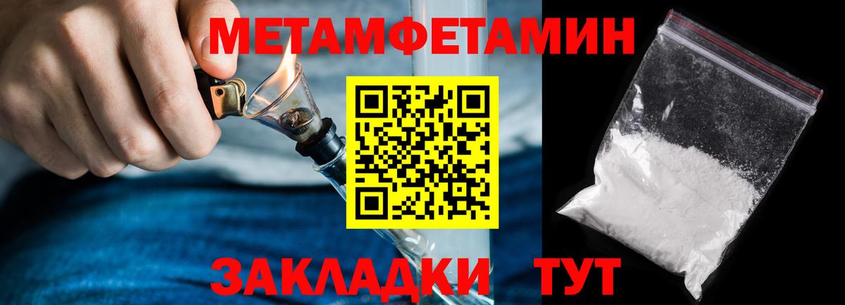 Ейск  Метамфетамин витя  Метамфетамин витя  МЕТАМФЕТАМИН  Вход с VPN 