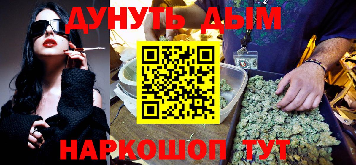 Бошки Шишки Ganja  Конопля VHQ  Каннабис индика  Вход с VPN  Бошки марихуана White Widow  Ейск 