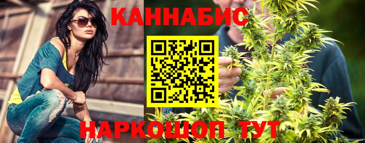 Каннабис гибрид Ейск
